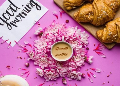 جملات انگیزشی صبح بخیر برای استوری | متن‌های پرانرژی شروع روز
