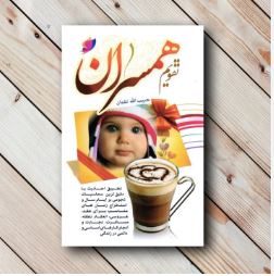 تقویم نجومی همسران؛ وضعیت کائنات و طالع امروز یکشنبه ۱۸ آبان ۱۴۰۴