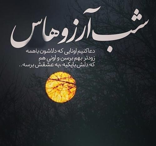 لیله‌الرغائب ۱۴۰۴؛ متن‌های معنوی شب آرزوها در شروع ماه رجب