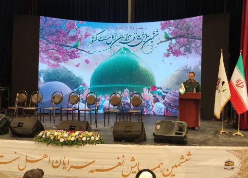 گزارش اختتامیه ششمین همایش ملی نغمه‌سرایان اهل سنت کشور