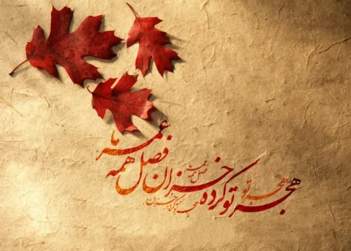 متن‌های پاییزی ناب برای عکس خودم | ۶۰ جمله دلنشین