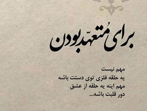 تعهد در عشق؛ زیباترین جملات وفاداری و پایبندی به رابطه